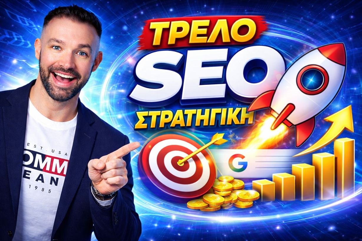 SEO Προώθηση Ιστοσελίδων Καλαμάτα