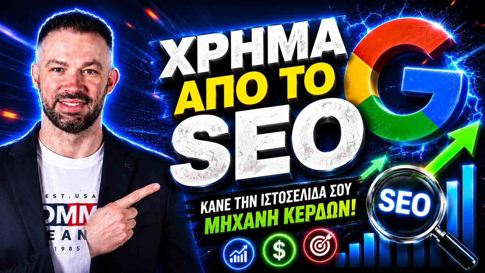 SEO Προώθηση Ιστοσελίδων Σίφνος
